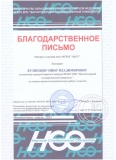 Кузнецова Н.В. Письмо руководителя. Апрель 2013